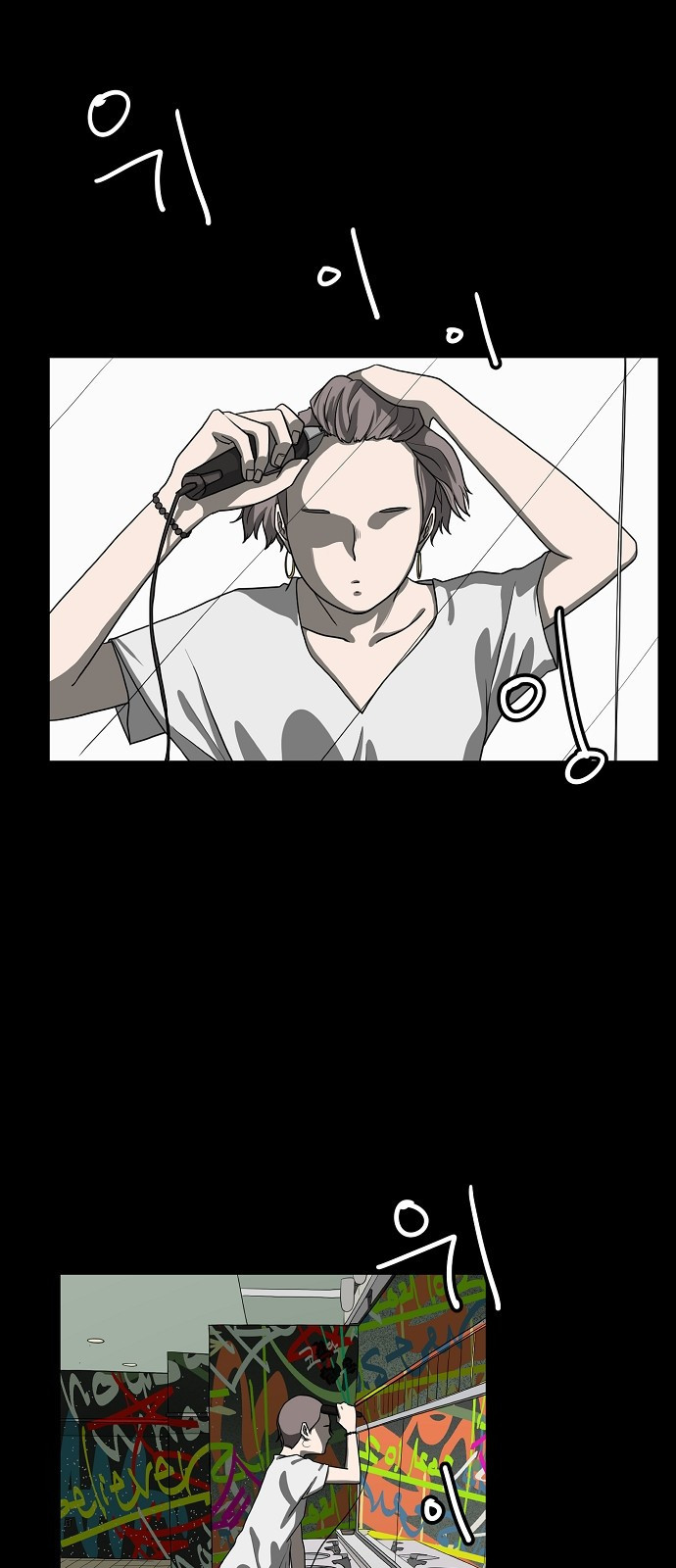 홀리데이 16화 7