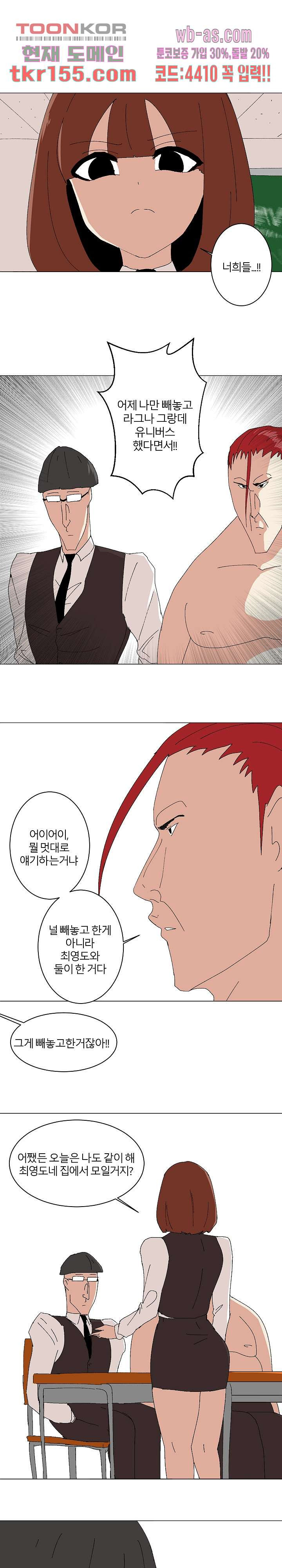 절대영도 최영도 31화 1