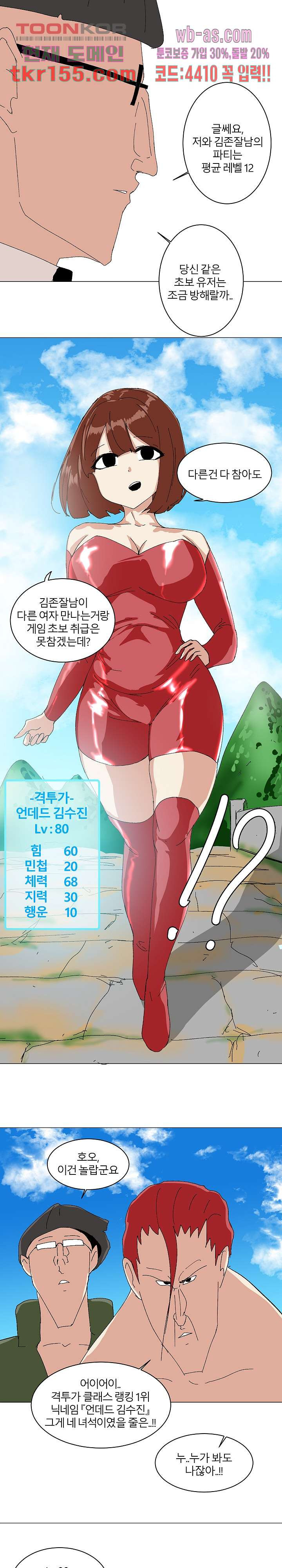 절대영도 최영도 31화 2