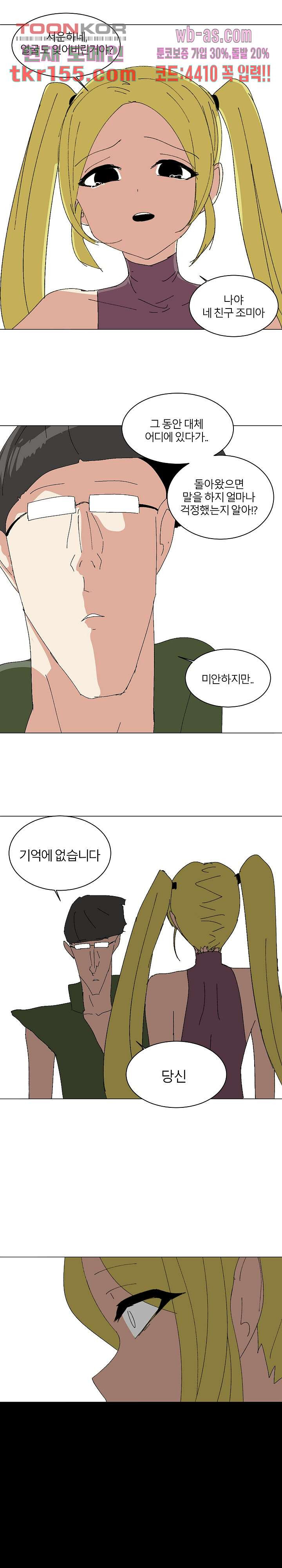 절대영도 최영도 31화 5