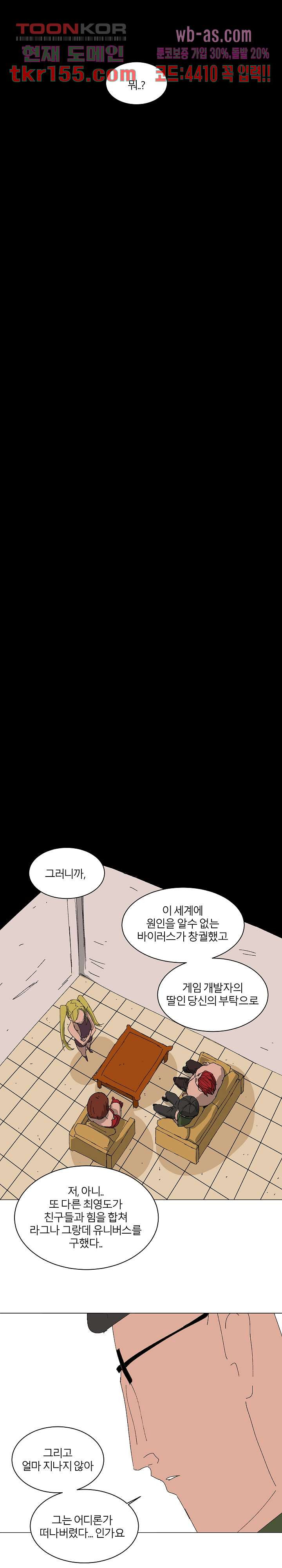 절대영도 최영도 31화 6