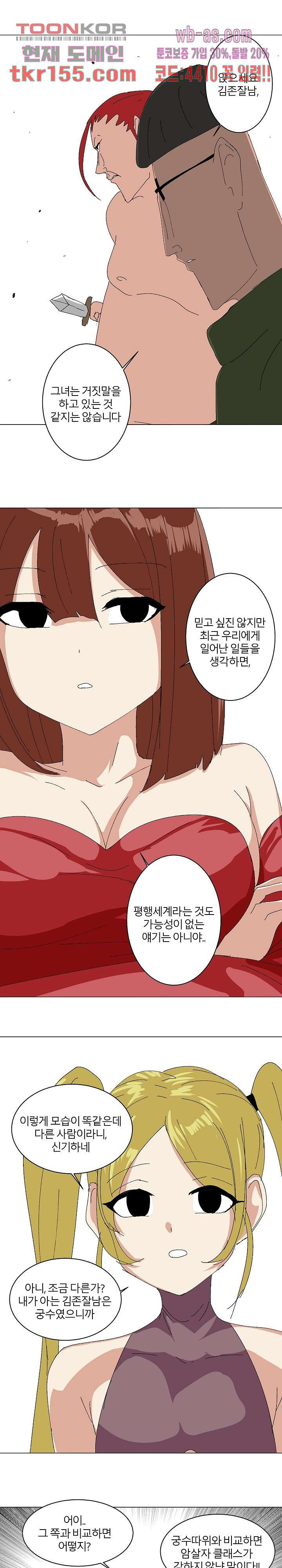 절대영도 최영도 31화 7