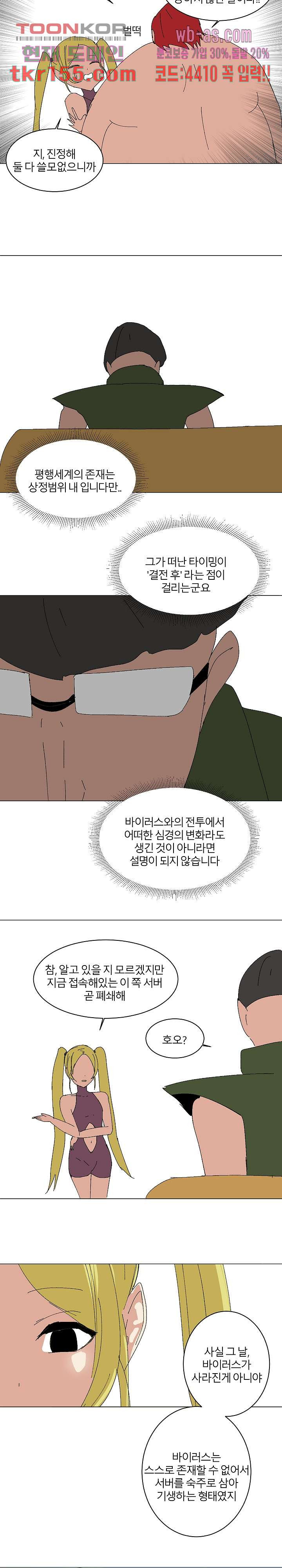 절대영도 최영도 31화 8