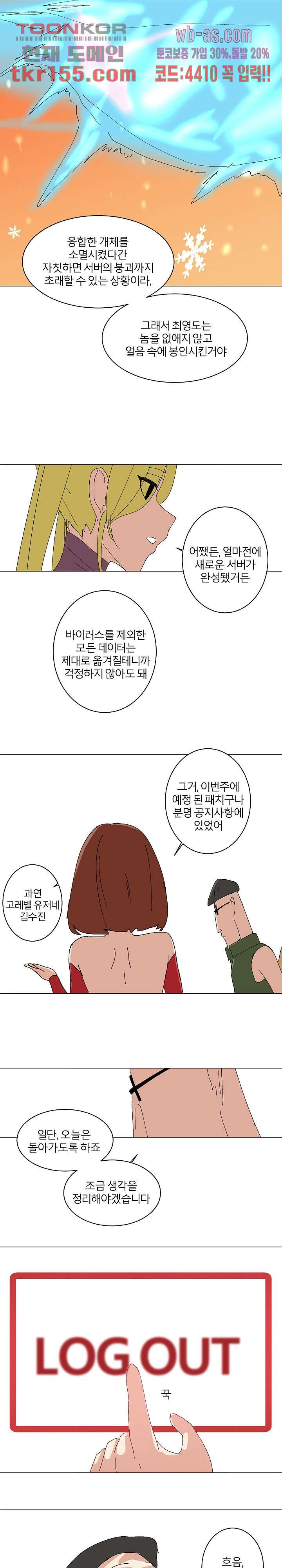 절대영도 최영도 31화 9