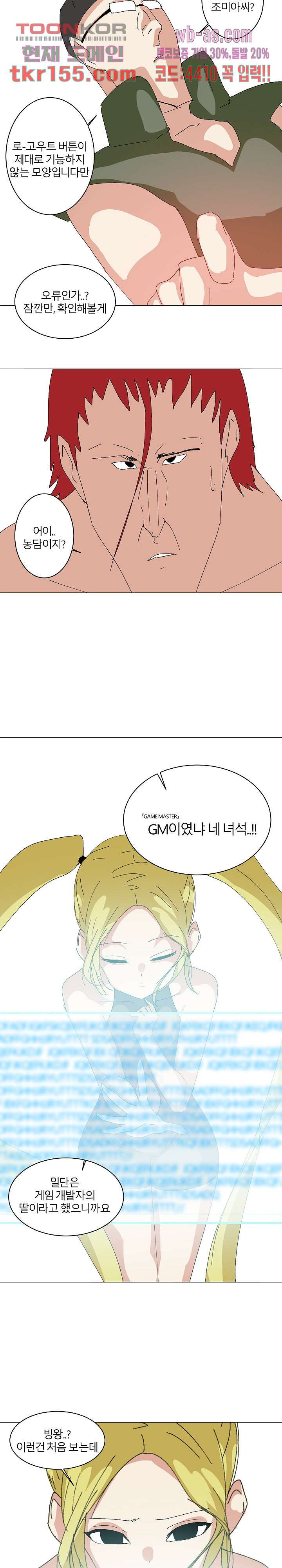 절대영도 최영도 31화 10
