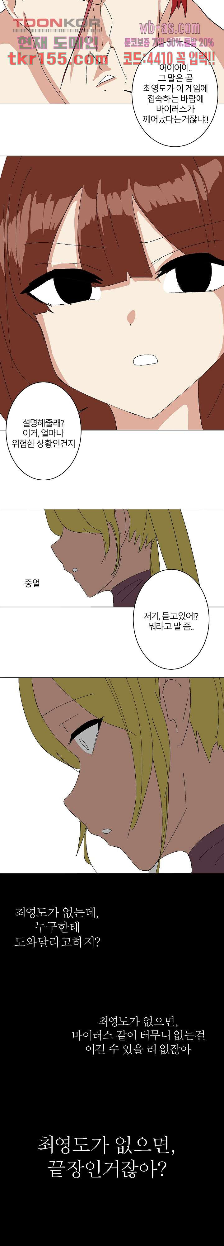 절대영도 최영도 31화 12