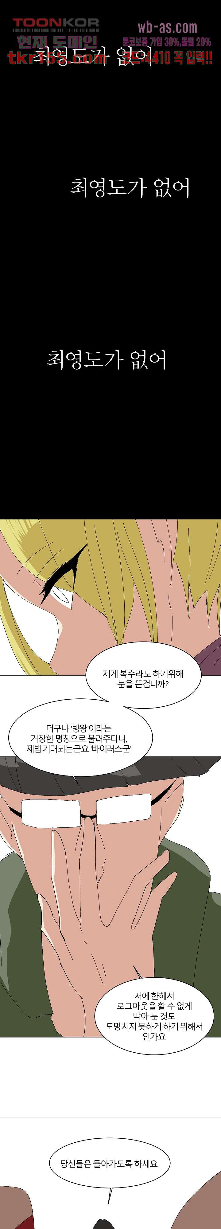 절대영도 최영도 31화 13