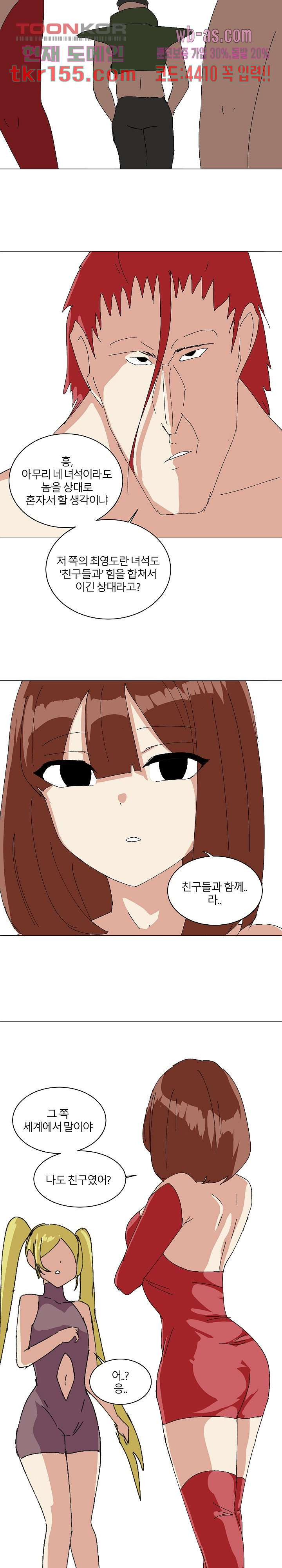 절대영도 최영도 31화 14