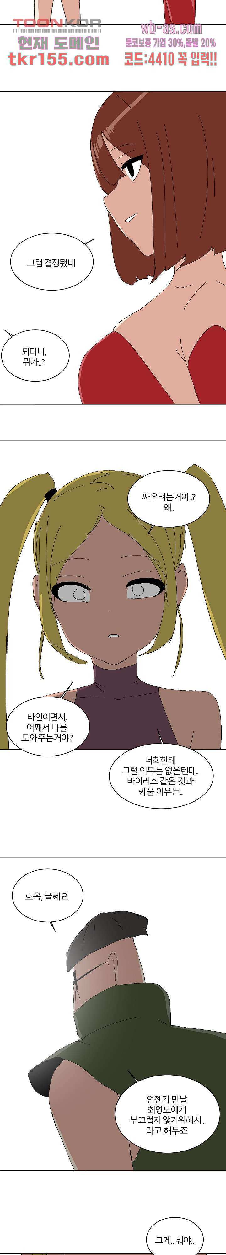 절대영도 최영도 31화 15