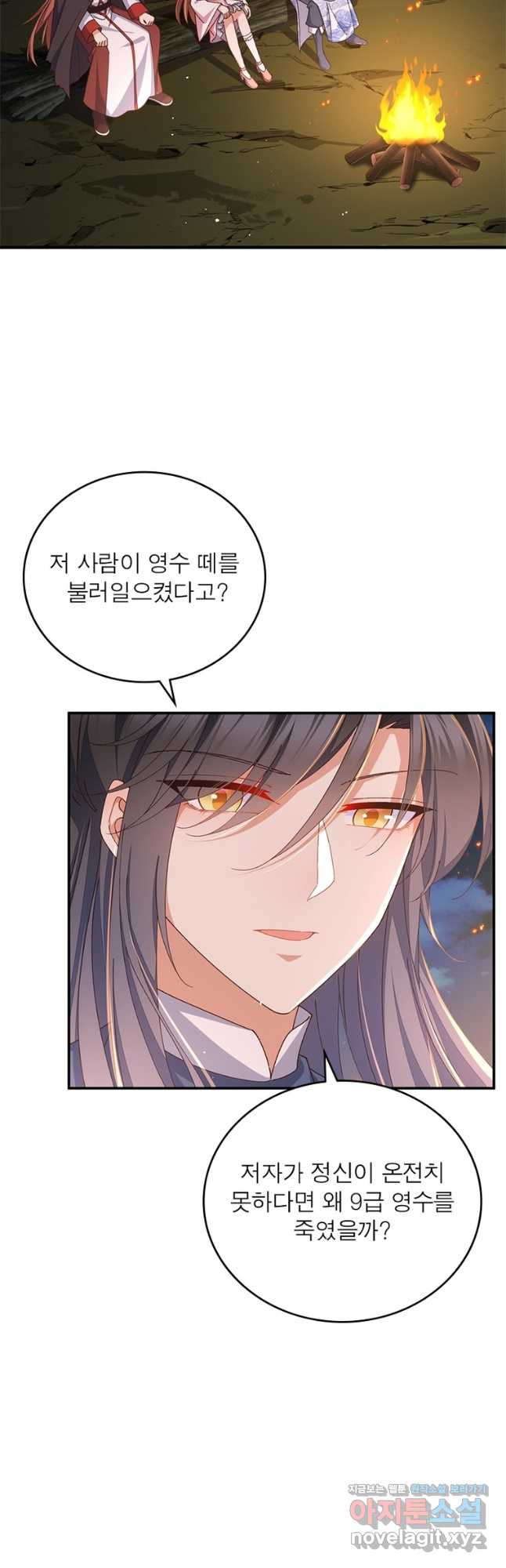 인생 3회차 스승님 205화 5