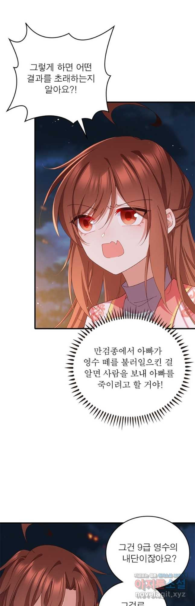 인생 3회차 스승님 205화 7