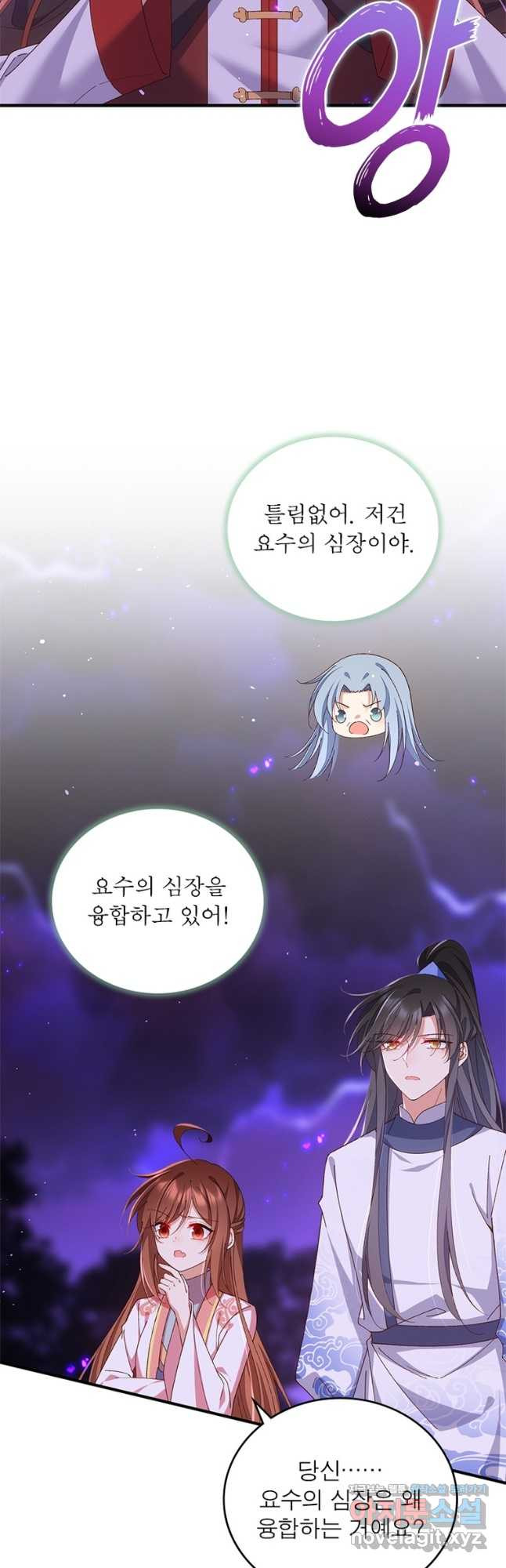 인생 3회차 스승님 205화 12