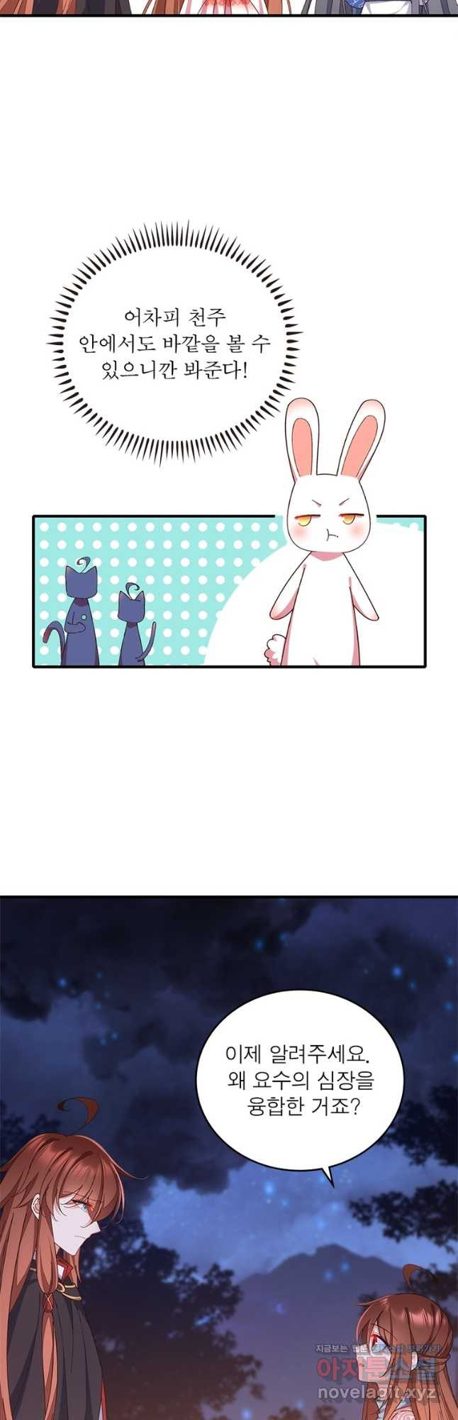 인생 3회차 스승님 205화 14