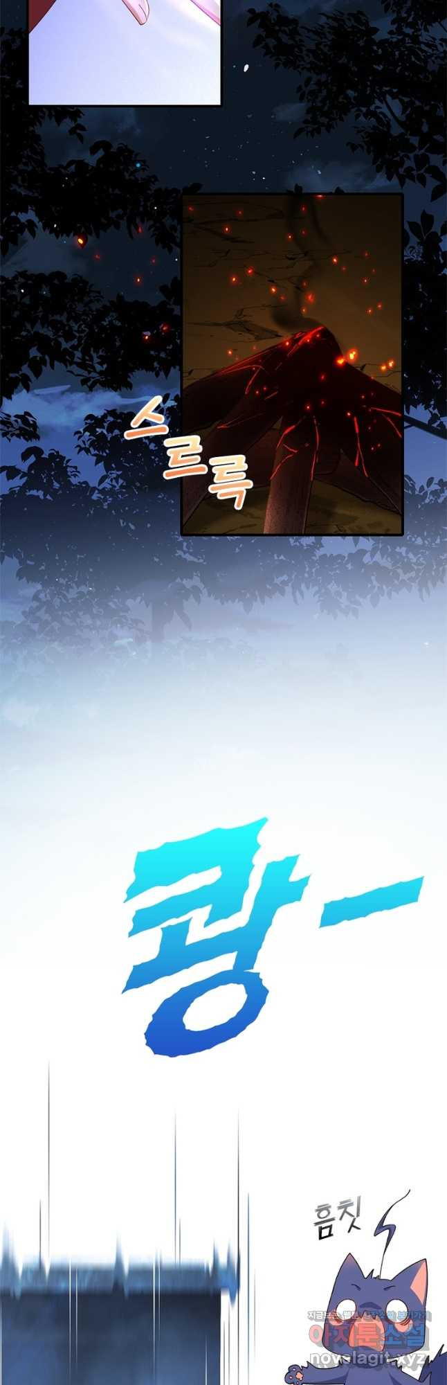 인생 3회차 스승님 205화 16