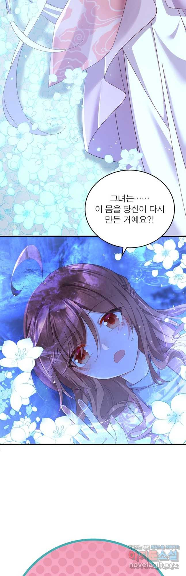 인생 3회차 스승님 205화 18