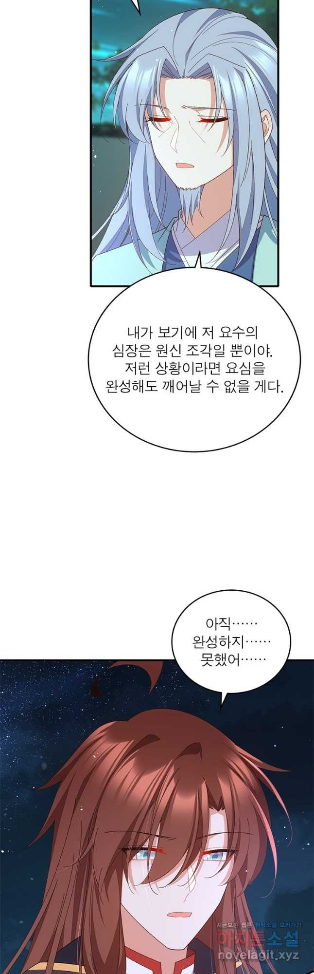 인생 3회차 스승님 205화 20