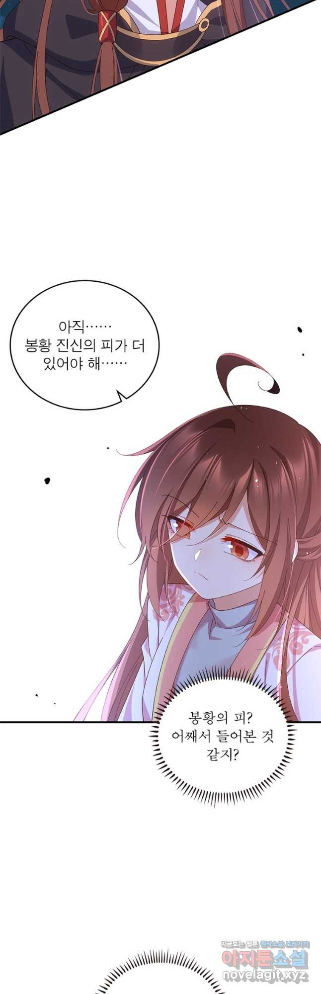 인생 3회차 스승님 205화 21
