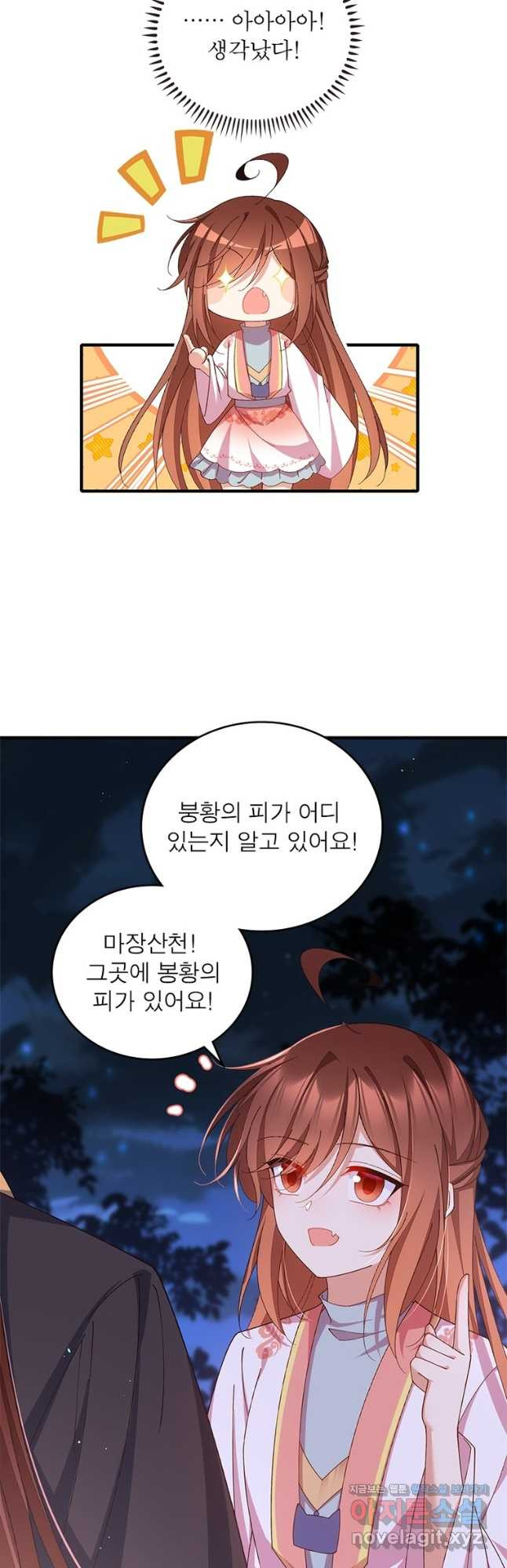 인생 3회차 스승님 205화 22