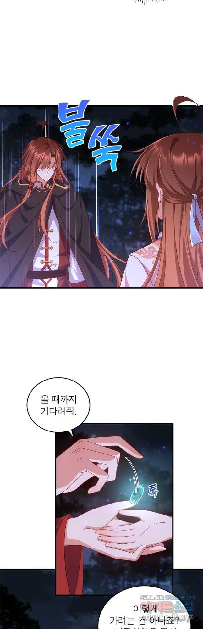 인생 3회차 스승님 205화 24