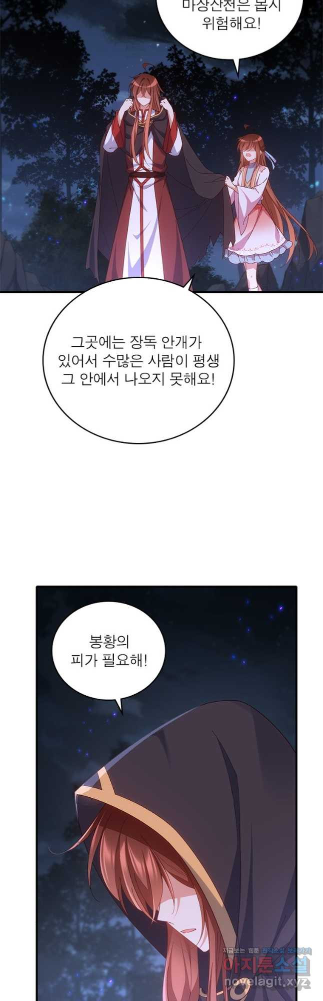 인생 3회차 스승님 205화 25