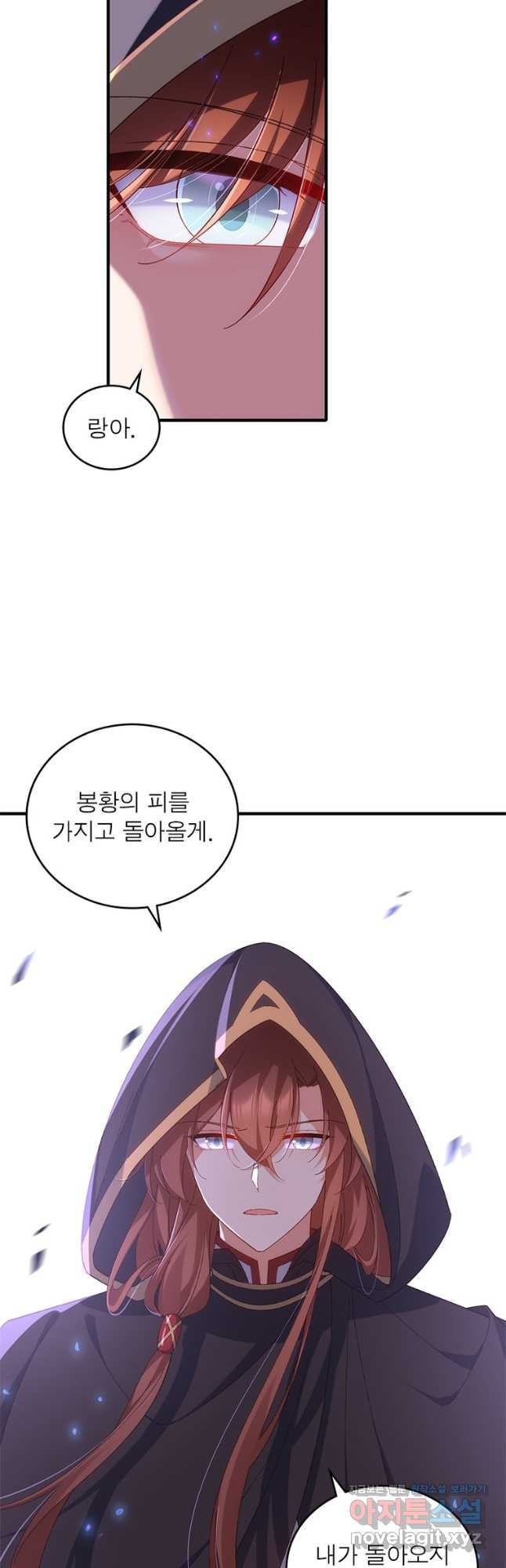 인생 3회차 스승님 205화 27