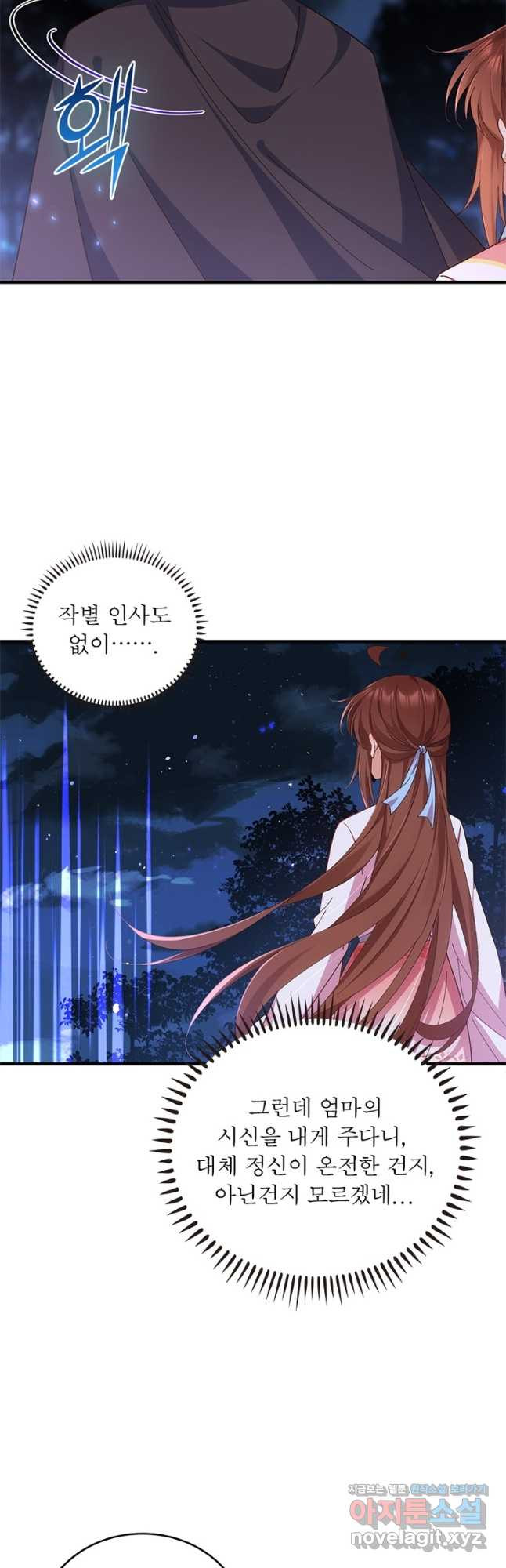 인생 3회차 스승님 205화 32