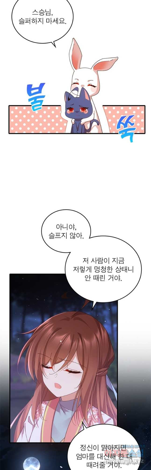 인생 3회차 스승님 205화 33