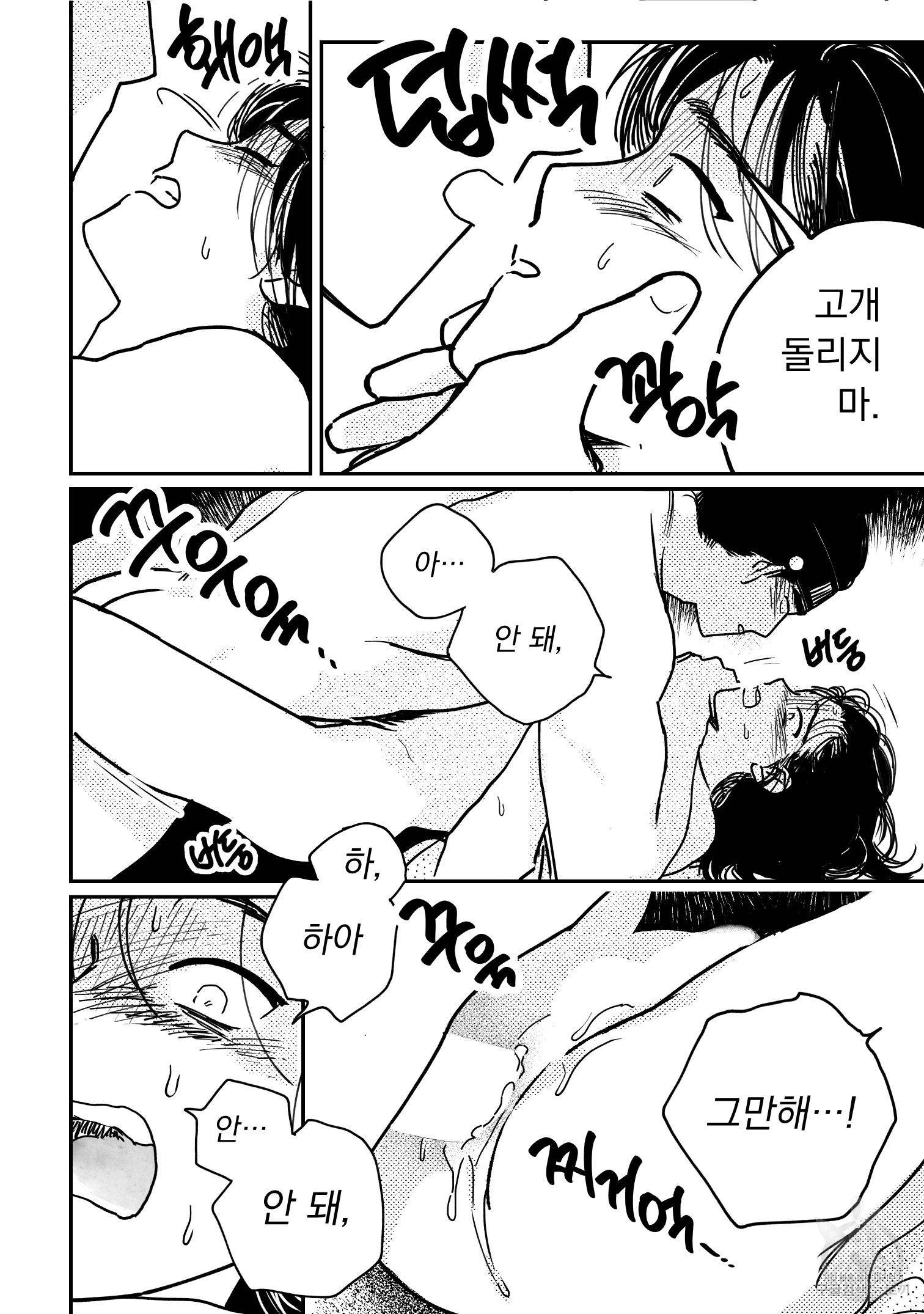 봉촌각시 83화 13