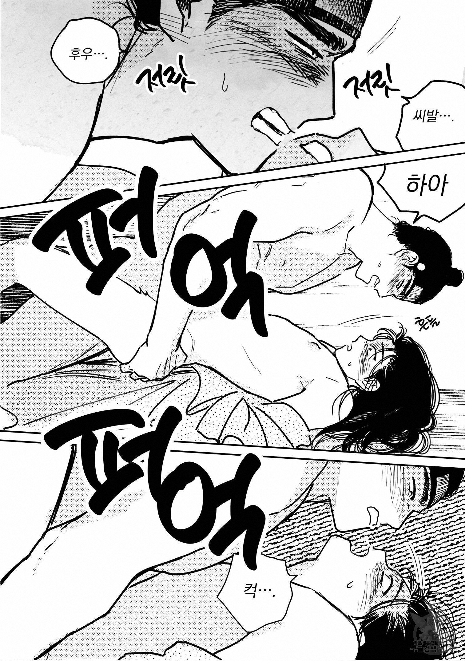 봉촌각시 83화 15