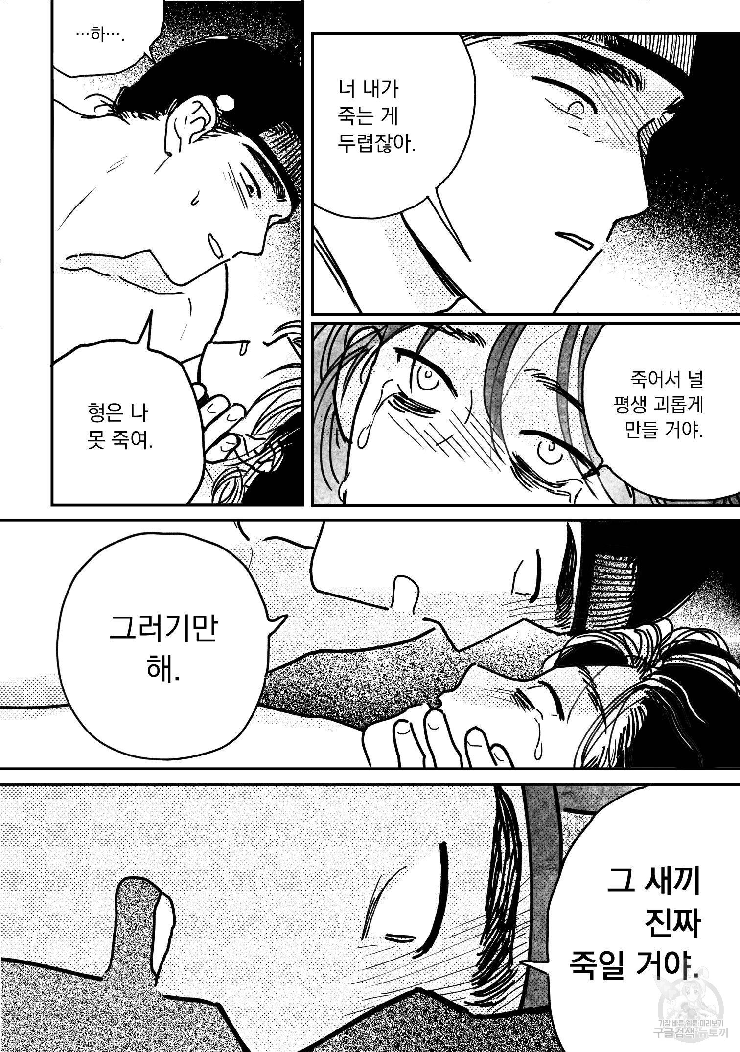 봉촌각시 83화 21