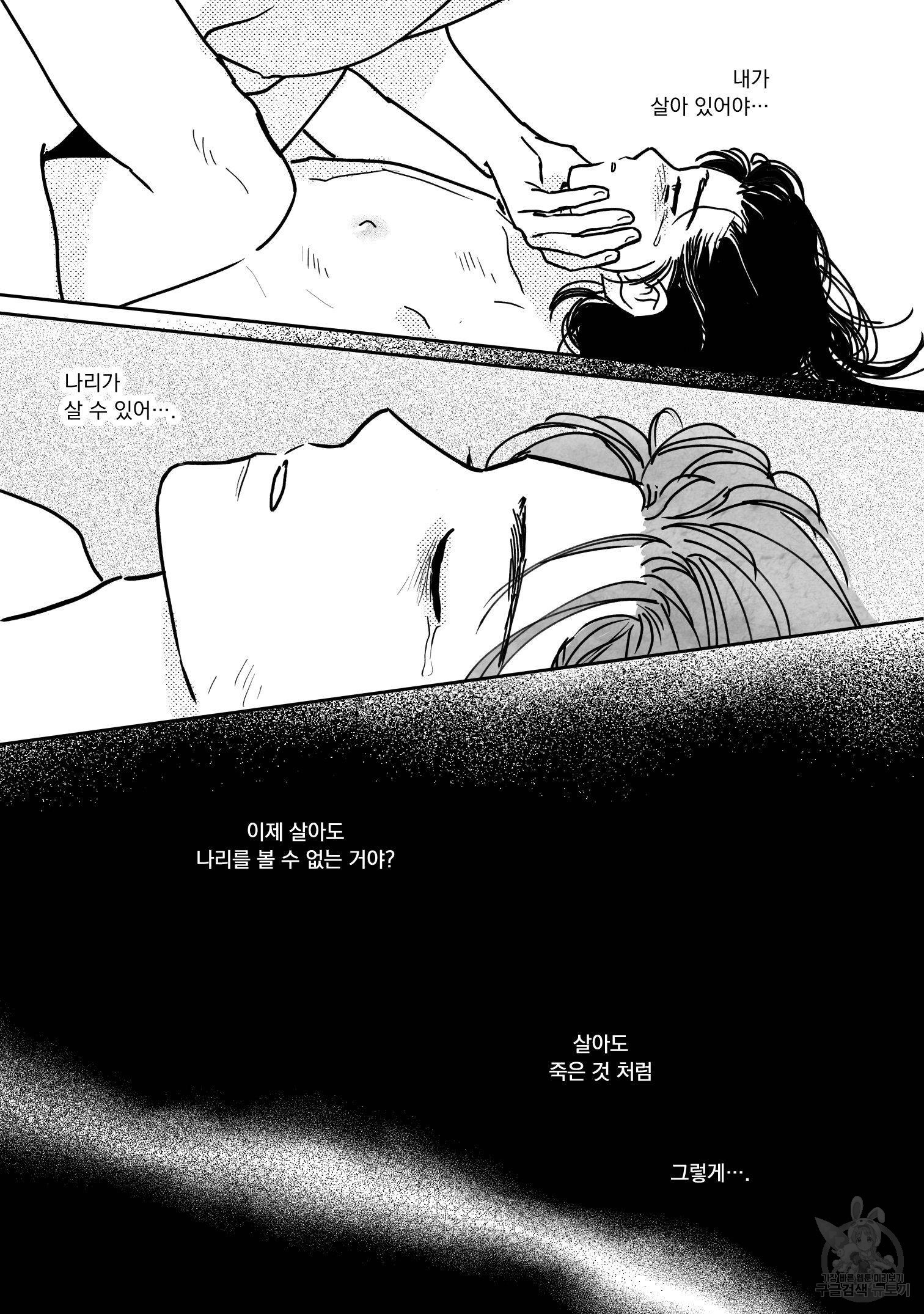 봉촌각시 83화 22