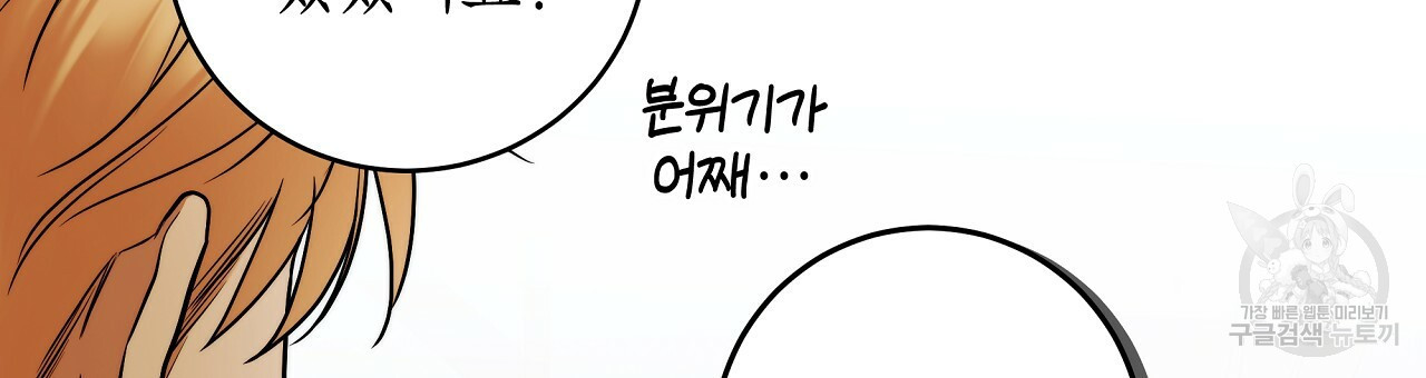영원한 너의 거짓말 39화 6