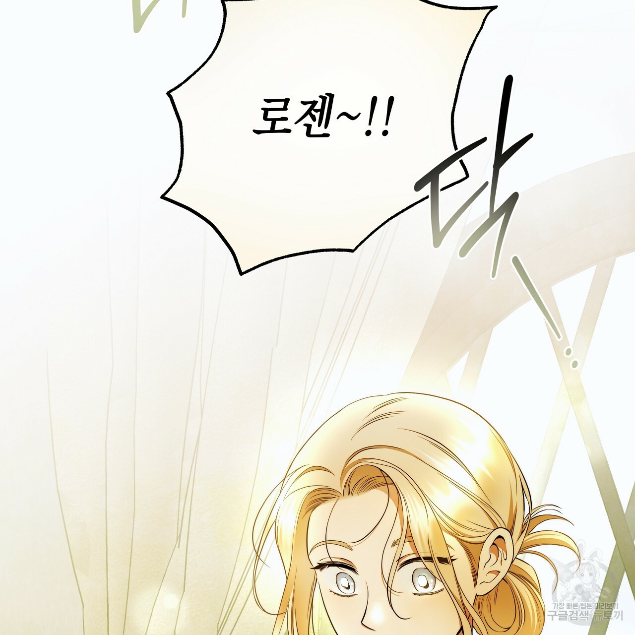 영원한 너의 거짓말 39화 16