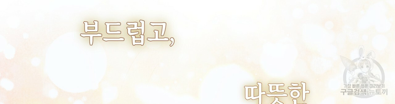 영원한 너의 거짓말 39화 27