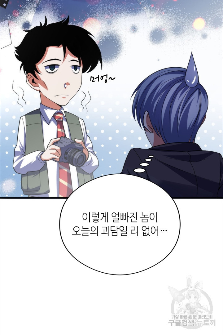 신이되다 - 크툴루신화 116화 12