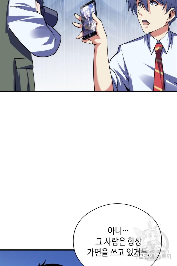 신이되다 - 크툴루신화 116화 17