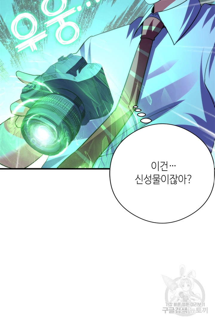 신이되다 - 크툴루신화 116화 21