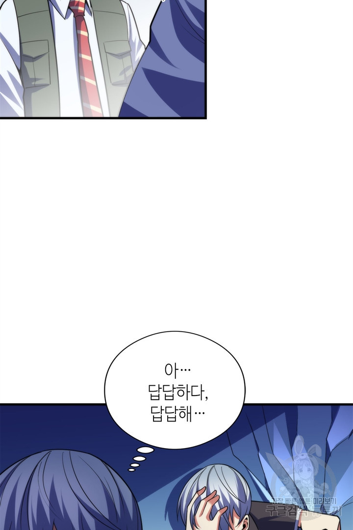 신이되다 - 크툴루신화 116화 25