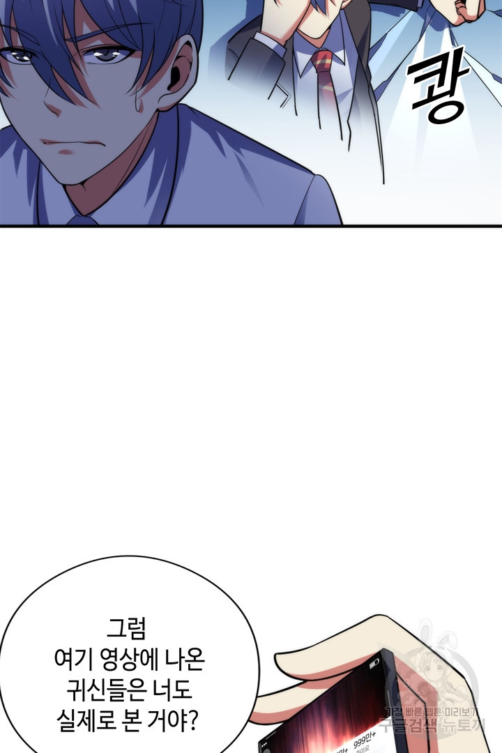 신이되다 - 크툴루신화 116화 26