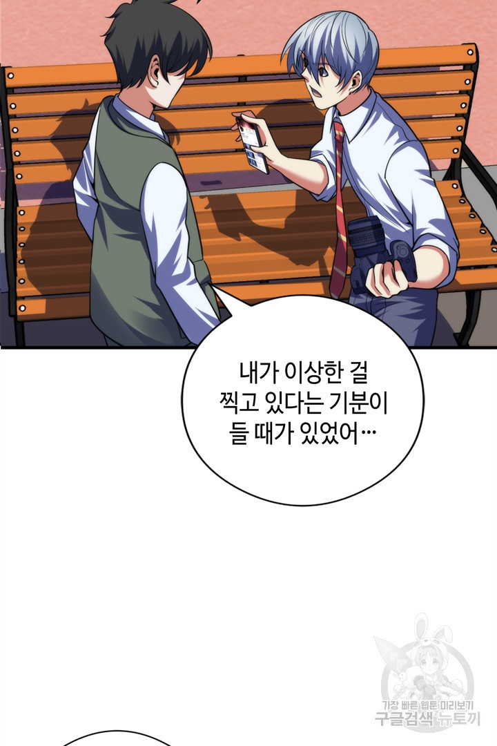 신이되다 - 크툴루신화 116화 28