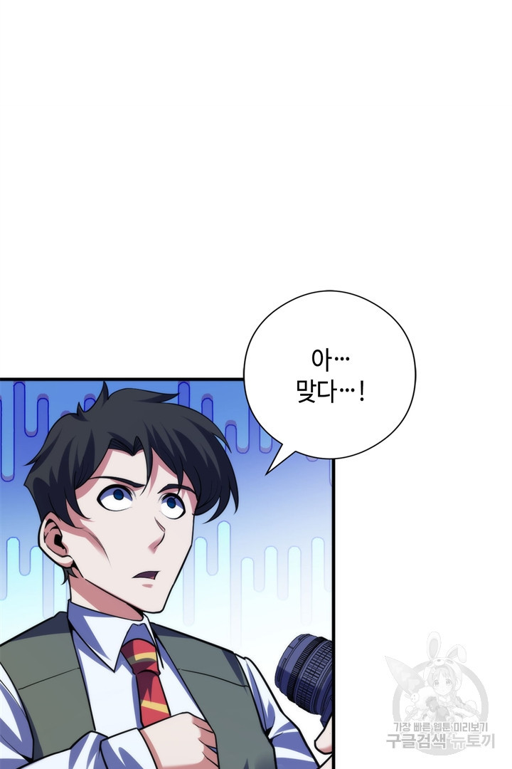 신이되다 - 크툴루신화 116화 48