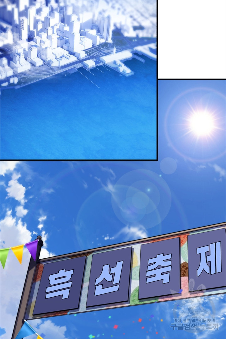 신이되다 - 크툴루신화 116화 56