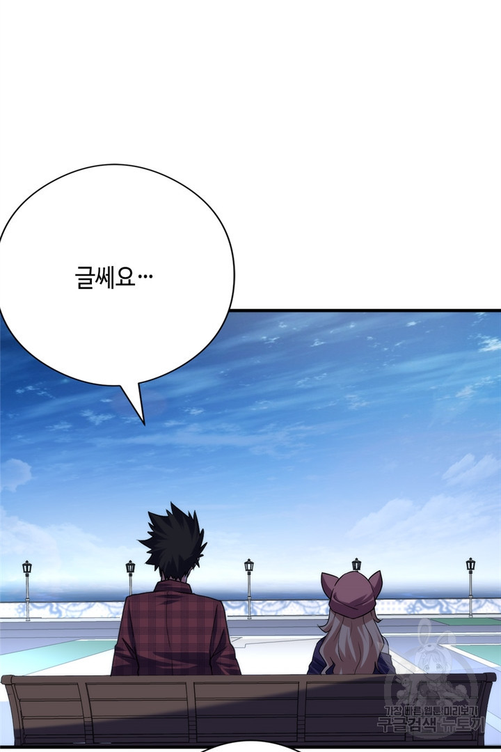 신이되다 - 크툴루신화 116화 64