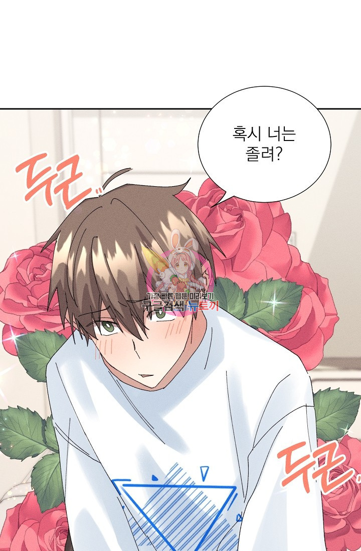 플라시보 메모리 9화 1