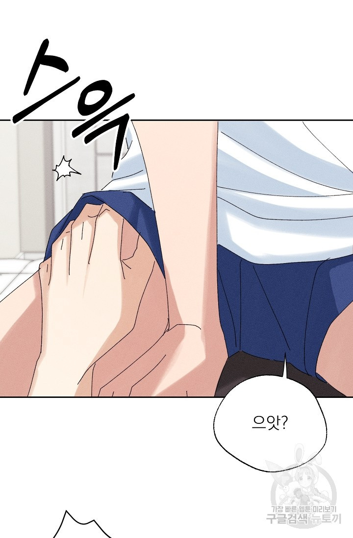 플라시보 메모리 9화 5