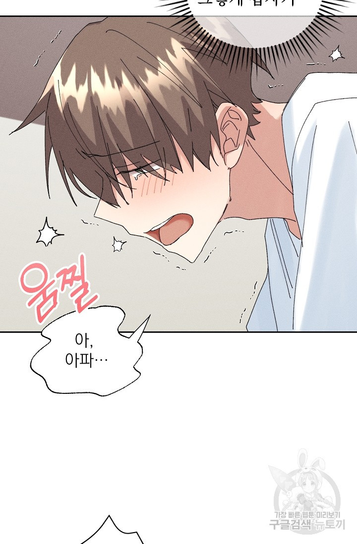플라시보 메모리 9화 7