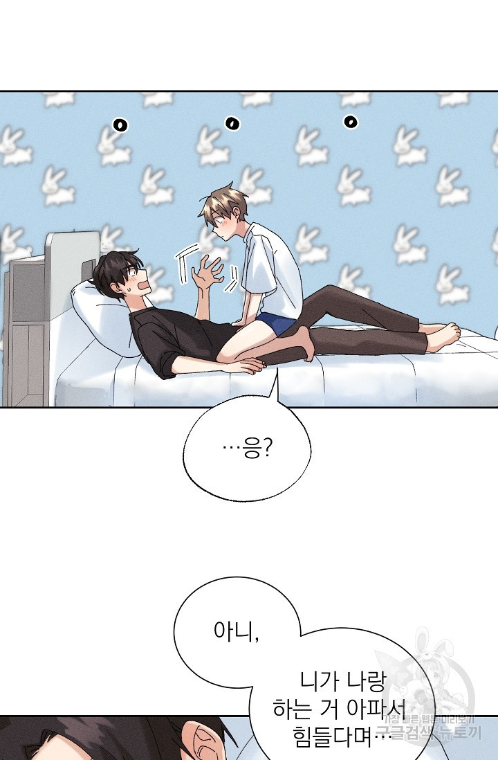 플라시보 메모리 9화 9