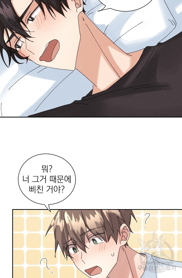 플라시보 메모리 9화 10