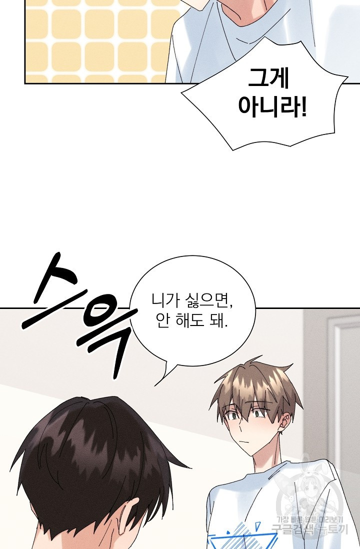 플라시보 메모리 9화 11