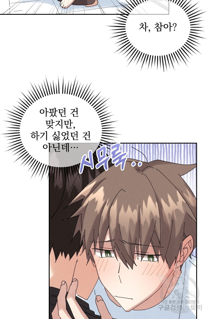 플라시보 메모리 9화 14